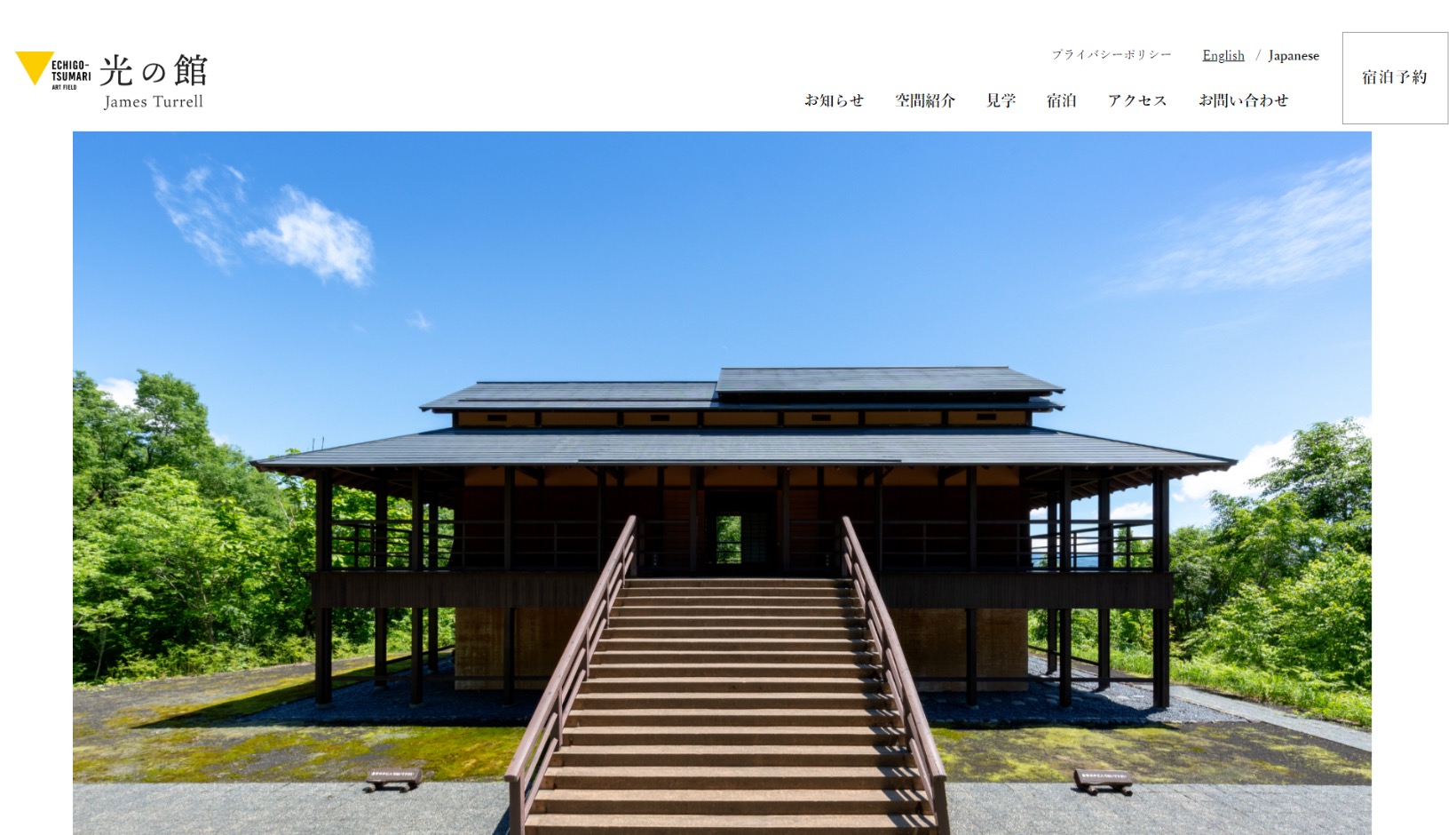 光の館様 公式ホームページのトップイメージ