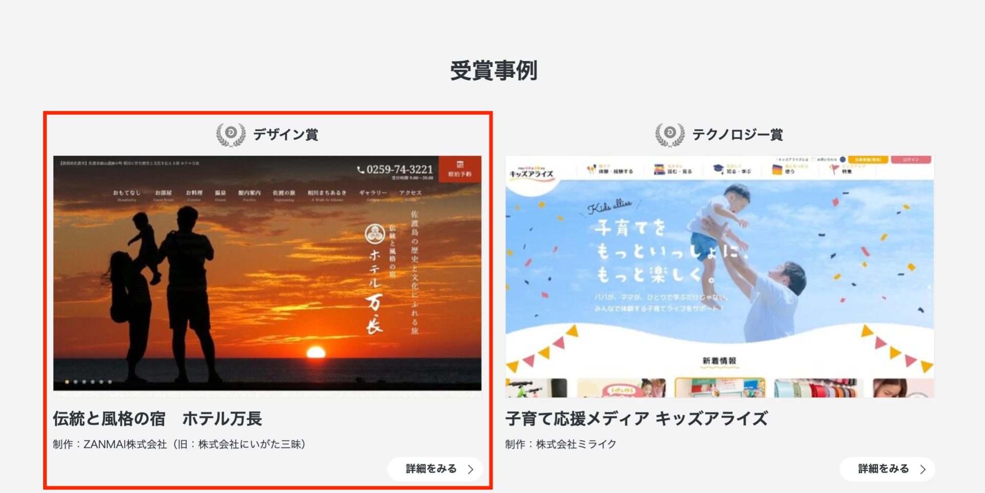 a-blog cms awards 2022で「デザイン賞」受賞！