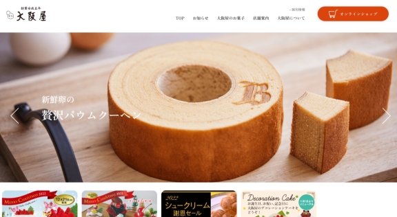 株式会社大阪屋様 公式ホームページのトップイメージ