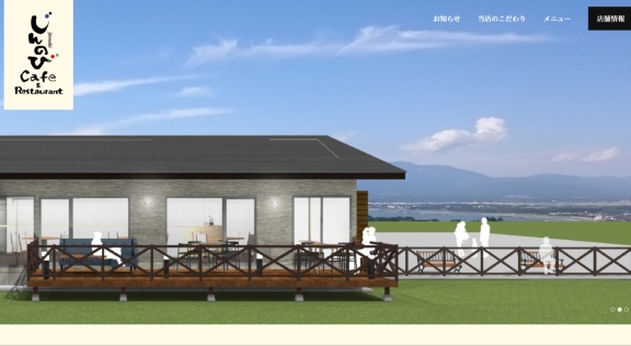 株式会社タイラ様 じんのびカフェ 公式ホームページのトップイメージ