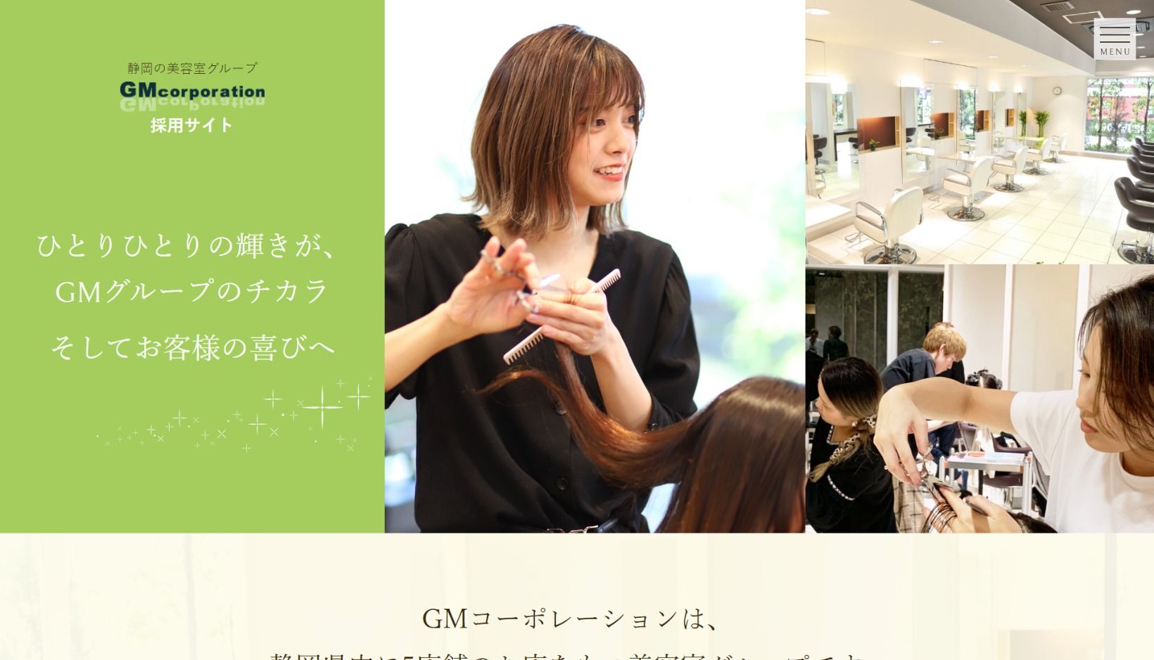 GMコーポレーション様 採用ランディングページイメージ