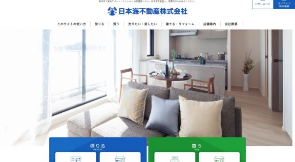 日本海不動産株式会社様 公式ホームページのトップイメージ