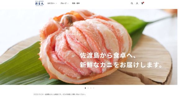 有限会社 弥吉丸様 公式ショッピングサイトのトップイメージ
