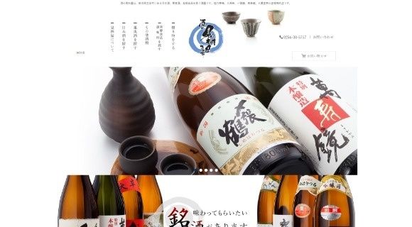酒の見桝屋様 ホームページのトップページイメージ