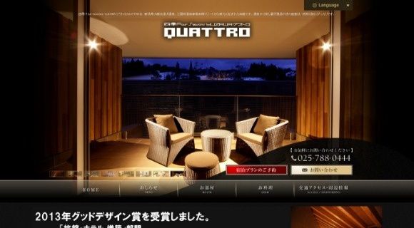 本陣クワトロ様 ホームページのトップページイメージ