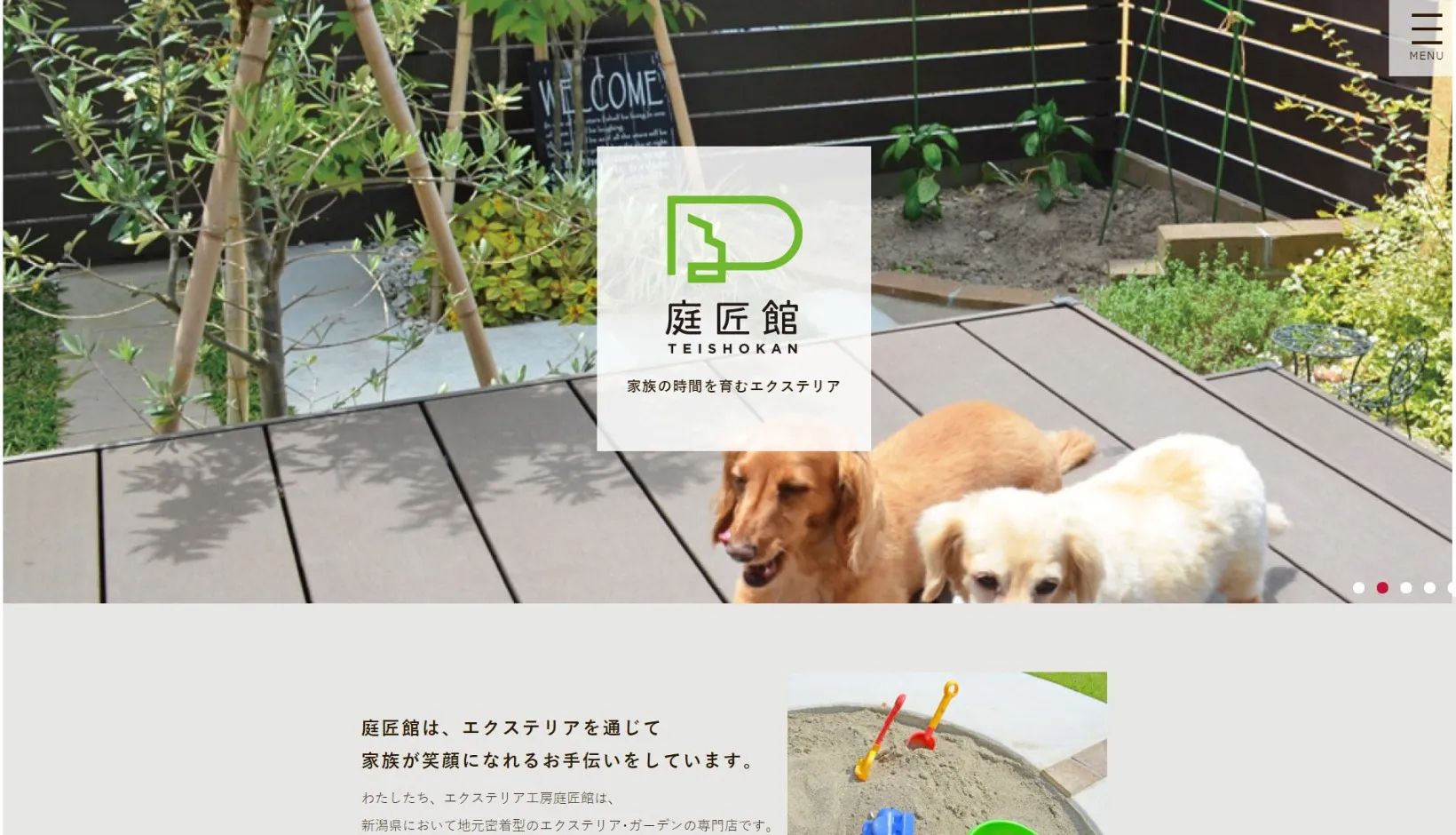株式会社 三泰建設「庭匠館」 公式ホームページのトップイメージ