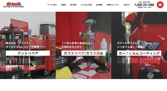 株式会社エステック・ジャパン様 公式ホームページのトップイメージ