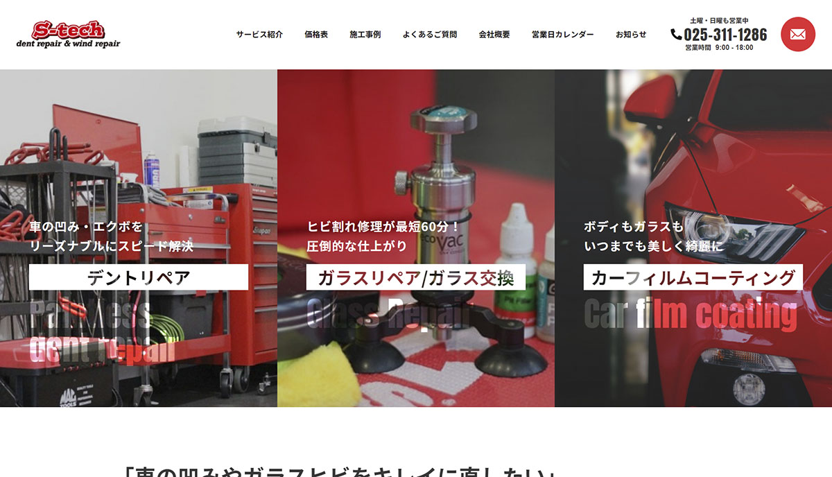 株式会社エステック・ジャパン様 公式ホームページのトップイメージ