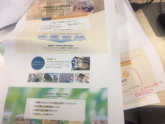 ホームページデザイン