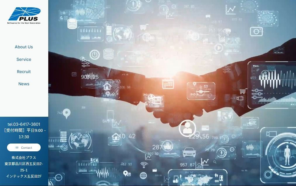 プラス様ホームページ