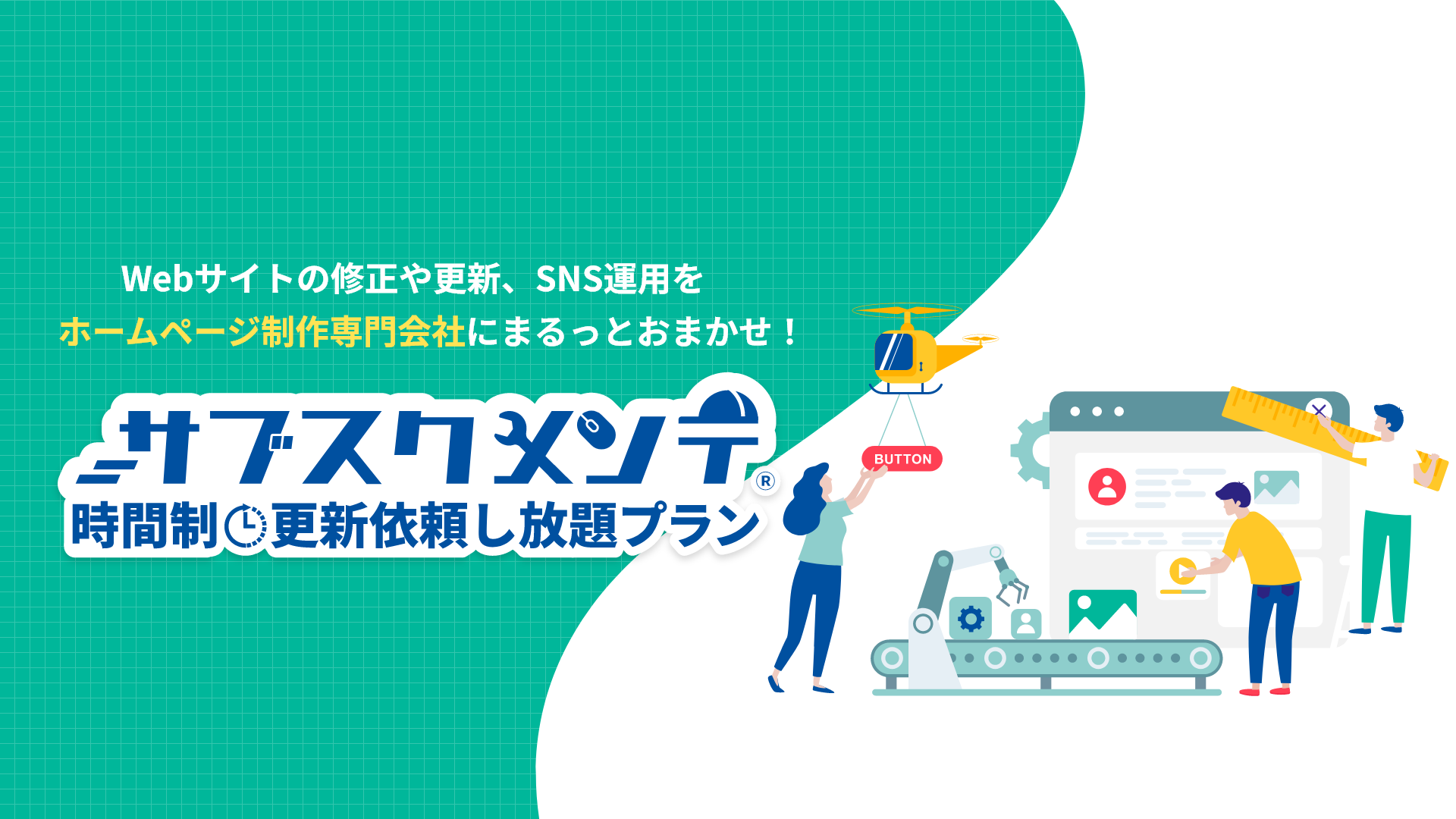 カタログWEB