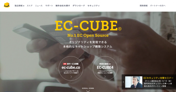 EC-CUBE