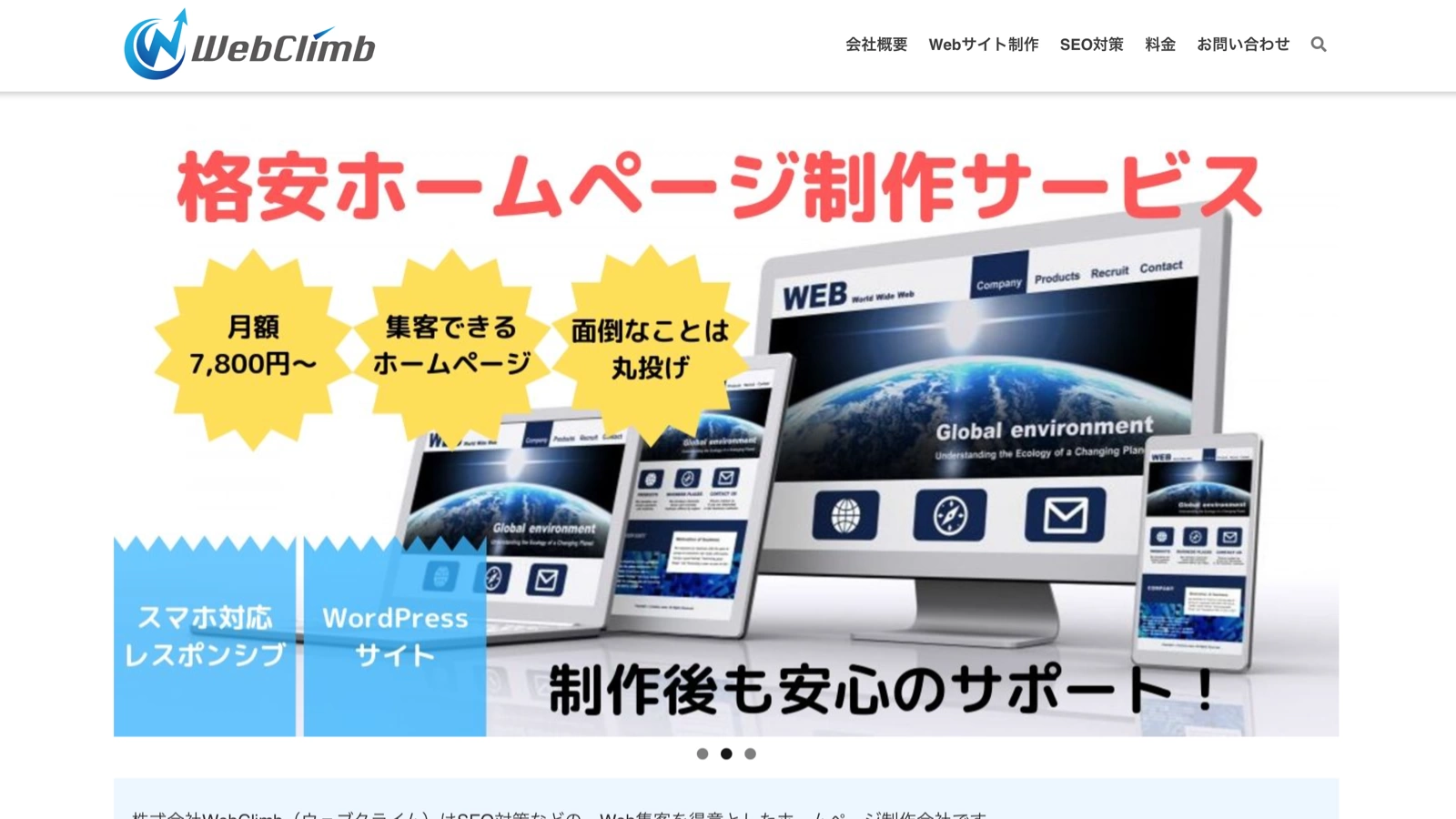 WebClimb