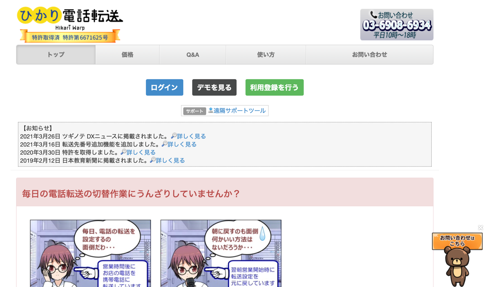 自動でボイスワープ設定をする 五十嵐 スキルブログ Zanmai公式サイト 技術ブログ 新潟 ホームページ制作 Zanmai ザンマイ Webプロモーション会社 自動でボイスワープ設定をする 五十嵐 スキルブログ Zanmai公式サイト 技術ブログ 新潟 ホームページ制作 Zanmai ザンマイ Webプロモーション会社