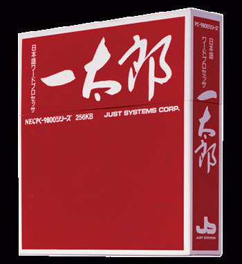 初代 一太郎