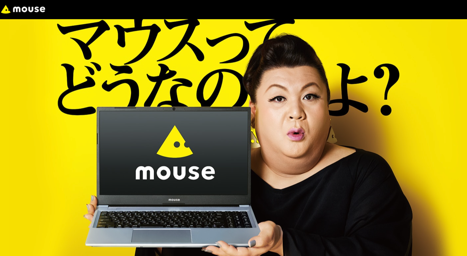 Made in Japan！「MOUSE」のパソコン 五十嵐 スキルブログ ZANMAI公式サイト 技術ブログ 新潟 ホームページ