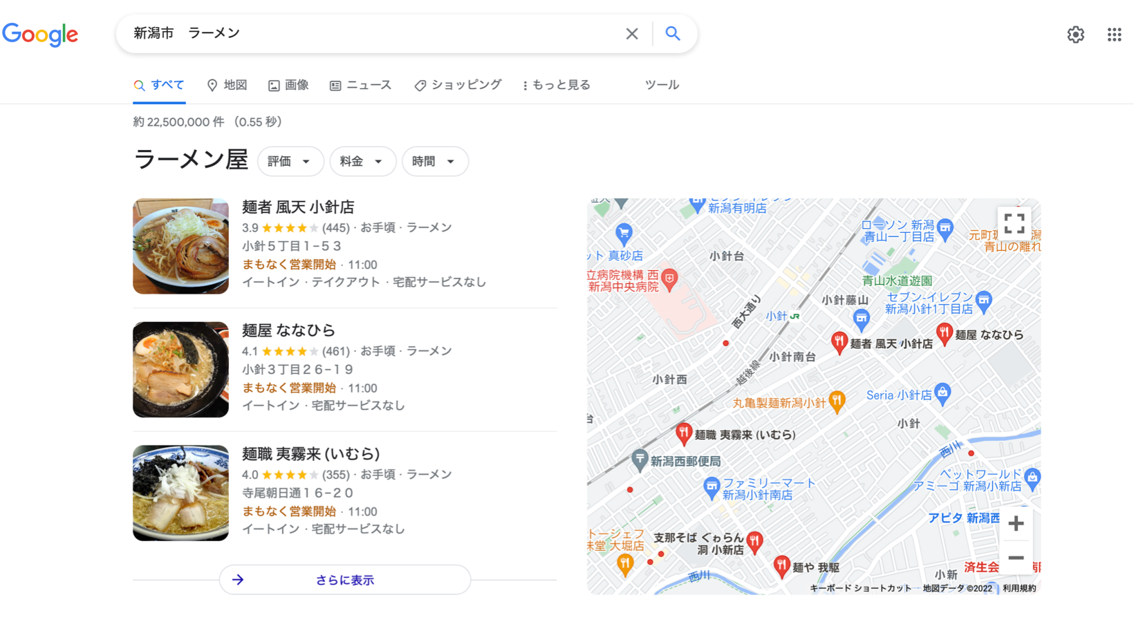 Googleマップ