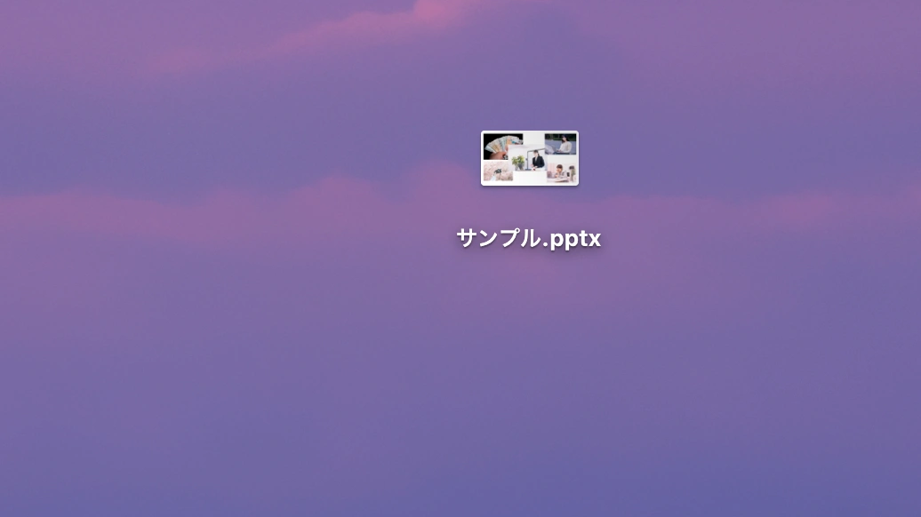 拡張子 pptx