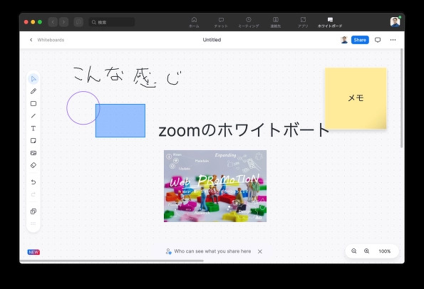 Zoom Whiteboard