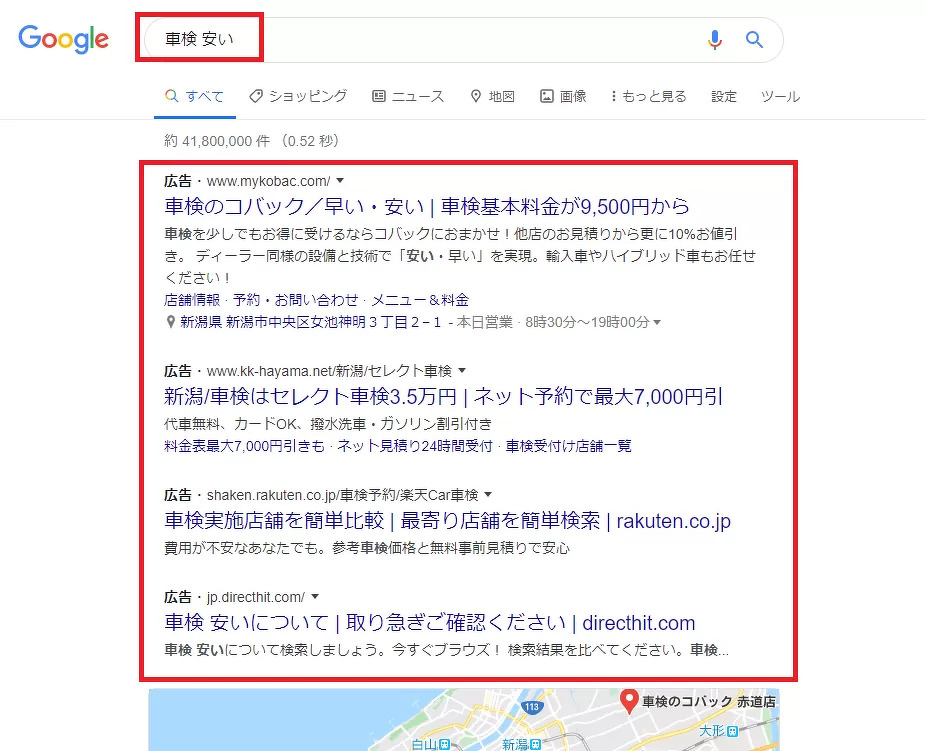 リスティング広告の表示例