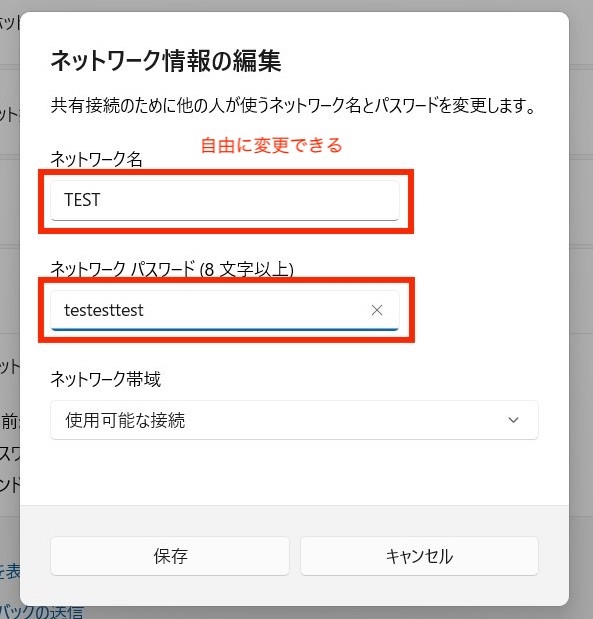 モバイルホットスポット