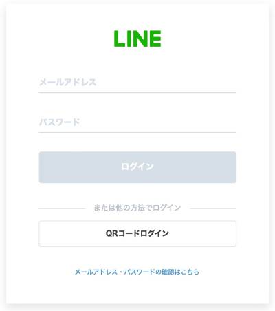 LINE Notifyの公式サイトへアクセス