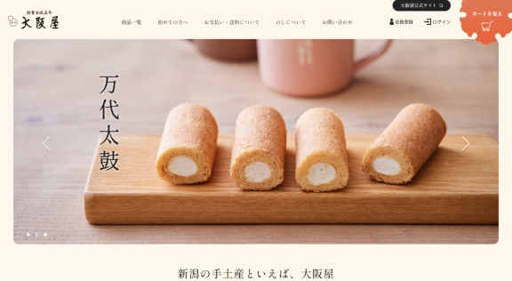 株式会社大阪屋様　公式ショッピングサイトのトップイメージ