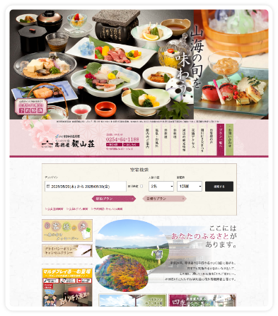 観山荘 様